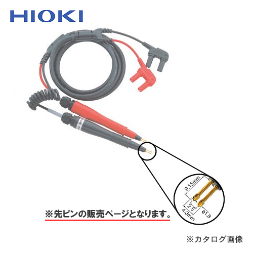 HIOKI / Pin test probe / 9771